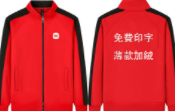 工作服衛衣定制印logo位置怎么選